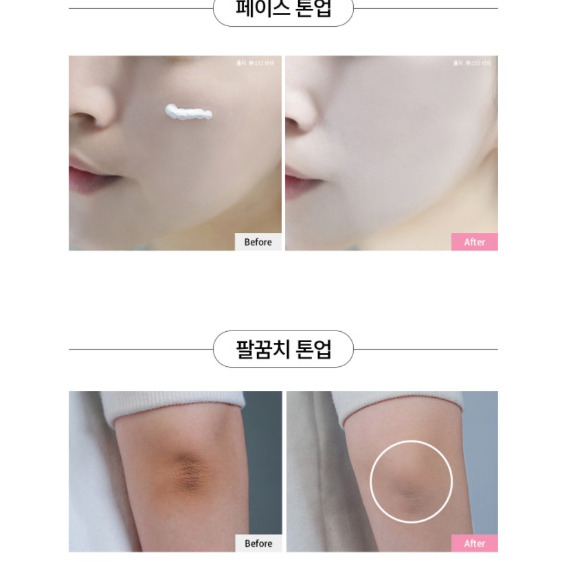 5、COSNORI Whitening Dress Tone-Up Cream