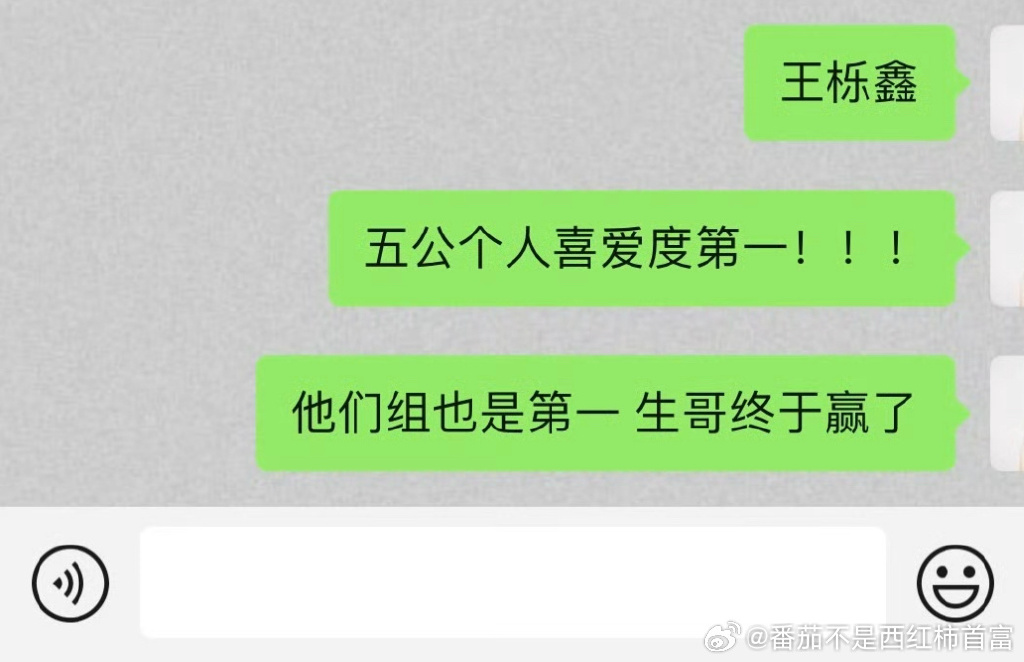 王栎鑫的个人喜爱度好像还排到了第一的位置!