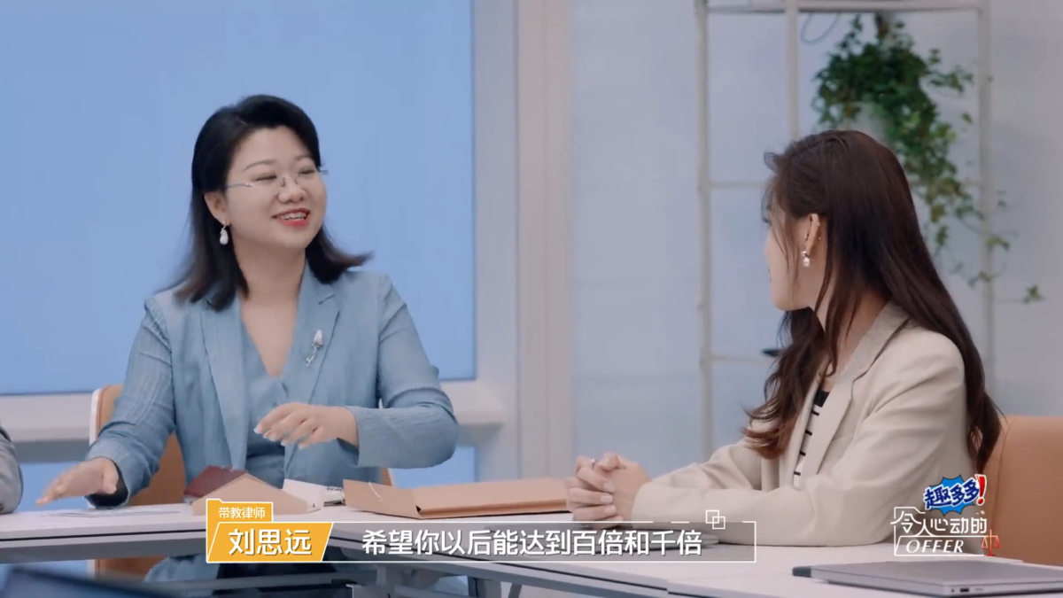 带教律师的话似乎意味深长