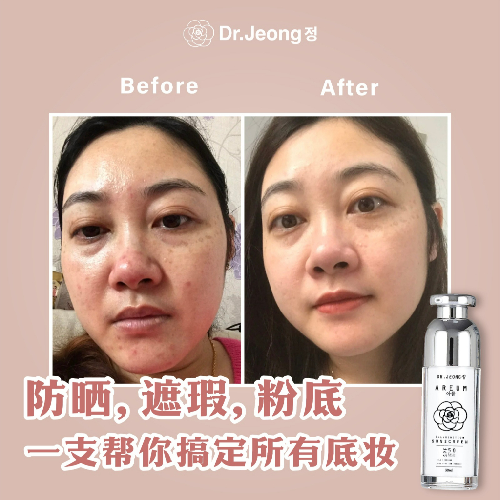 2、Dr Jeong 3 IN 1 防晒素颜霜