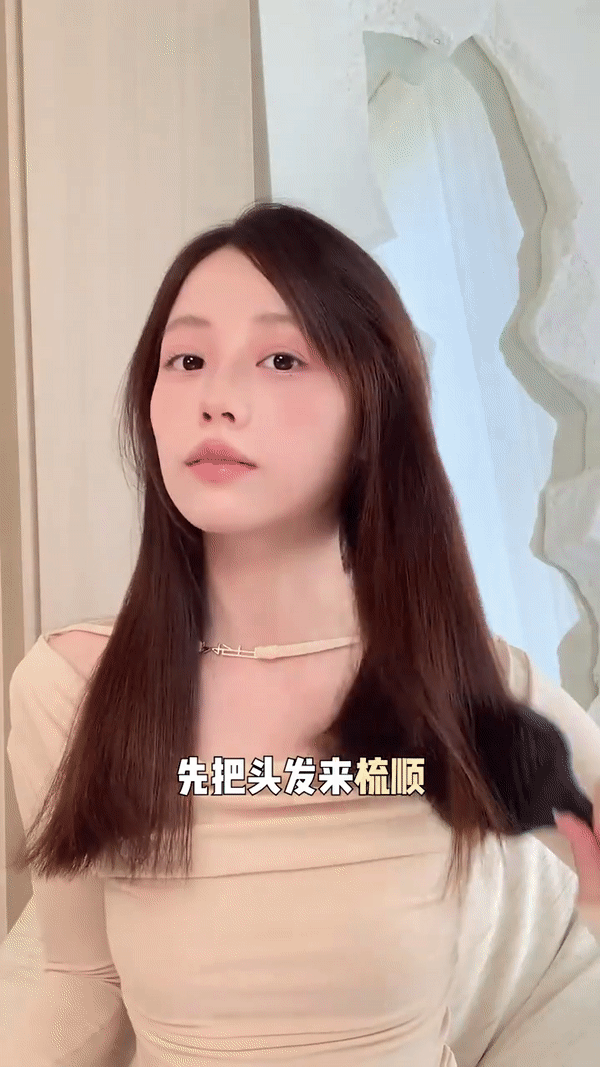 1. 头发梳顺分区拉直