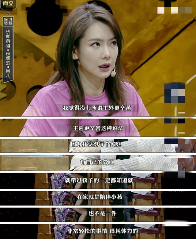 戚薇认为没有谁比谁辛苦的说法