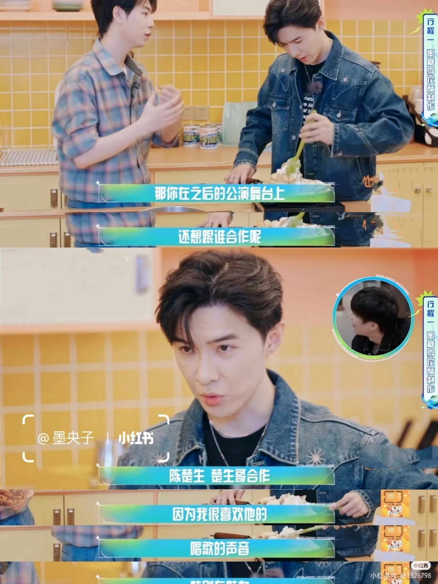 唐禹哲公开表示想和陈楚生合作！