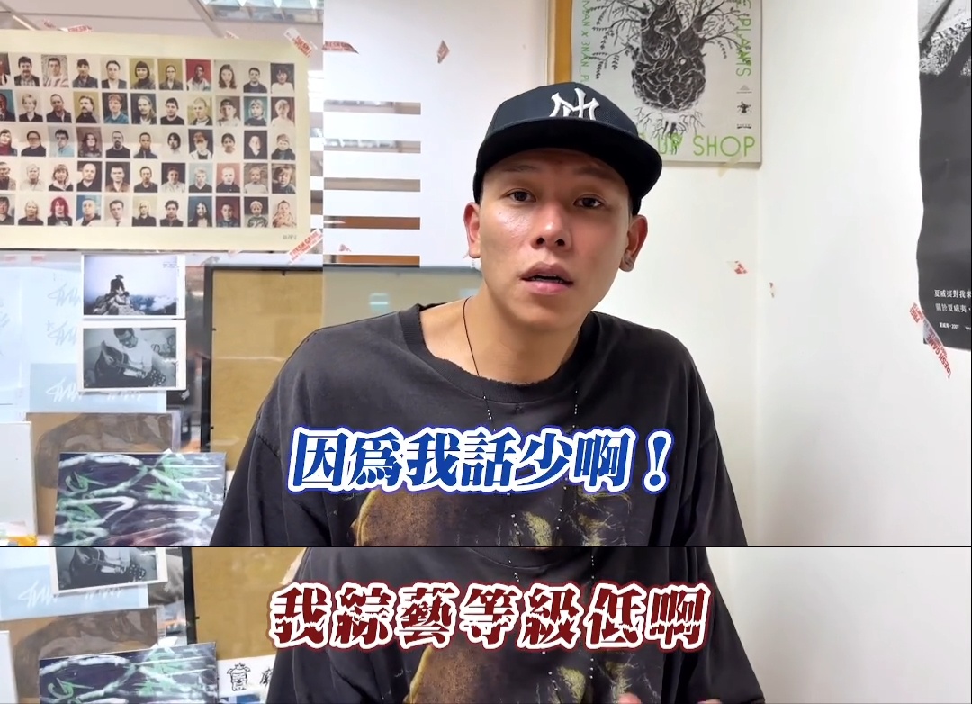 瘦子自认话少没综艺感