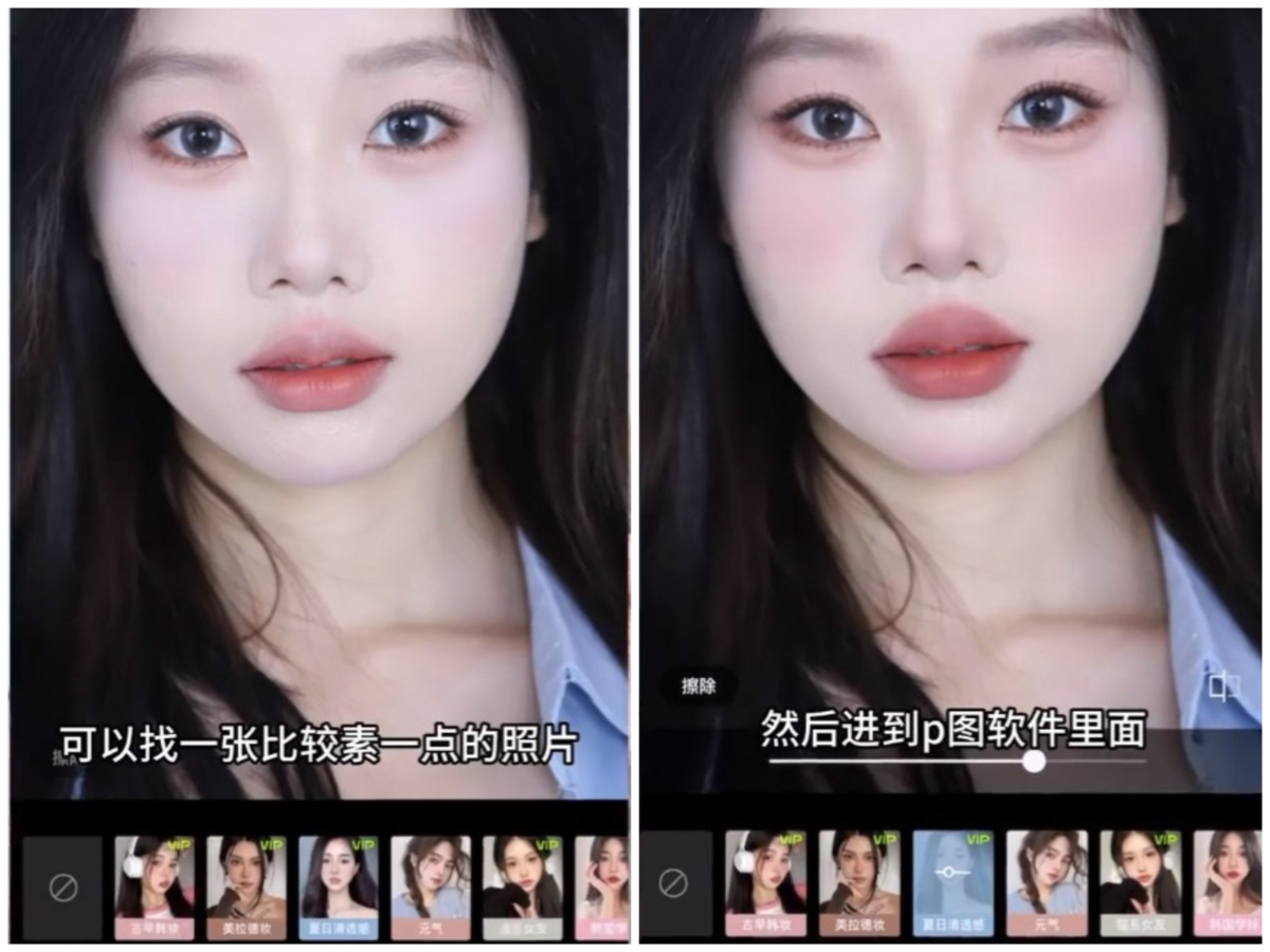 5、电子化妆作为参考