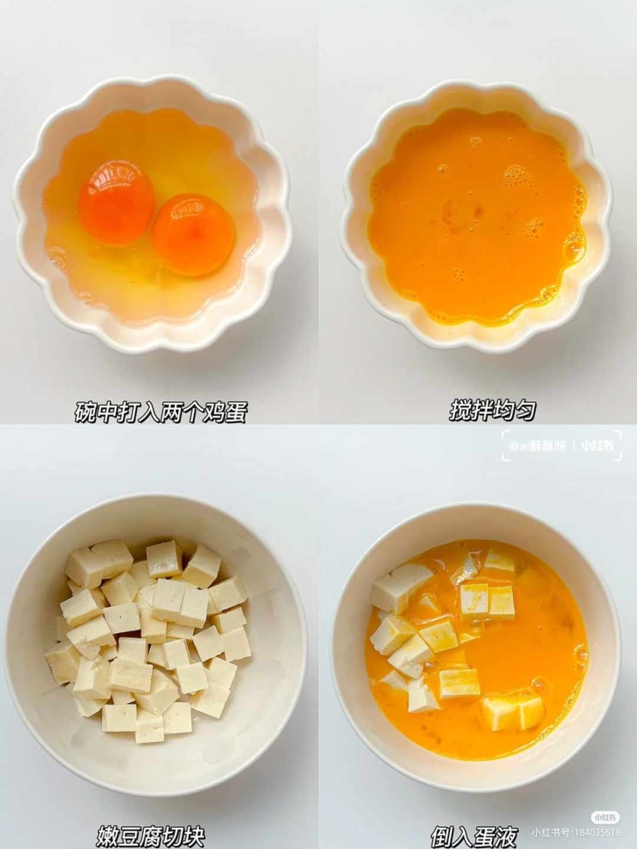 2、鸡蛋包豆腐