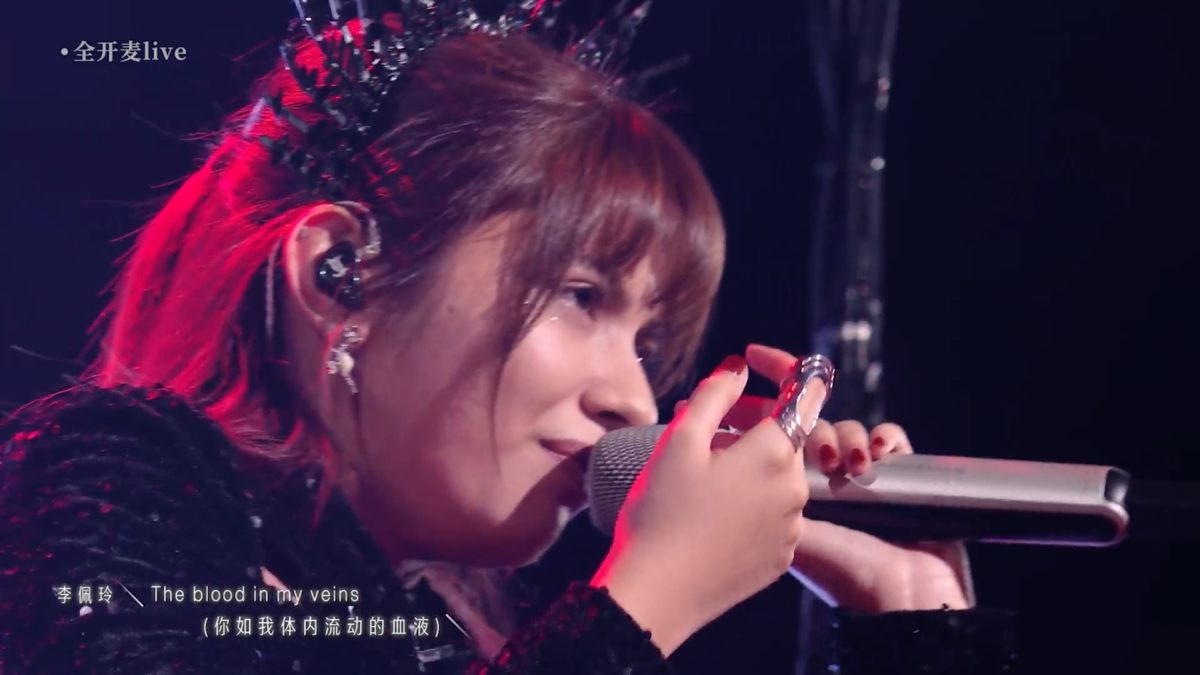 李佩玲第一轮演唱《Believer》