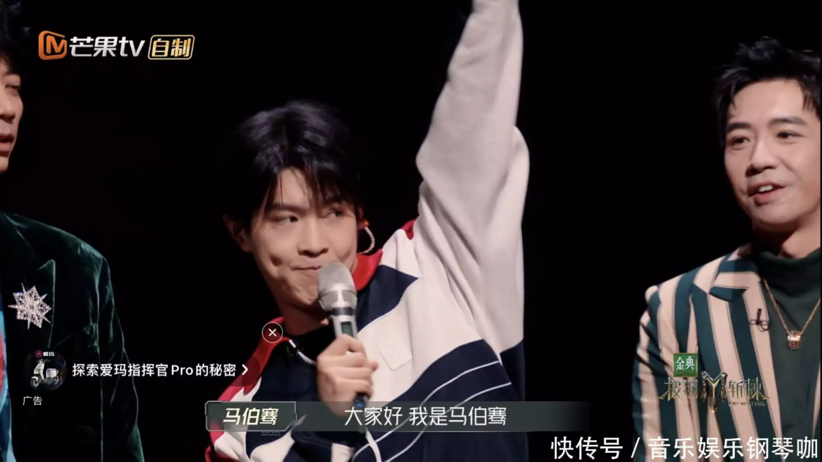 “皇族”的马伯骞