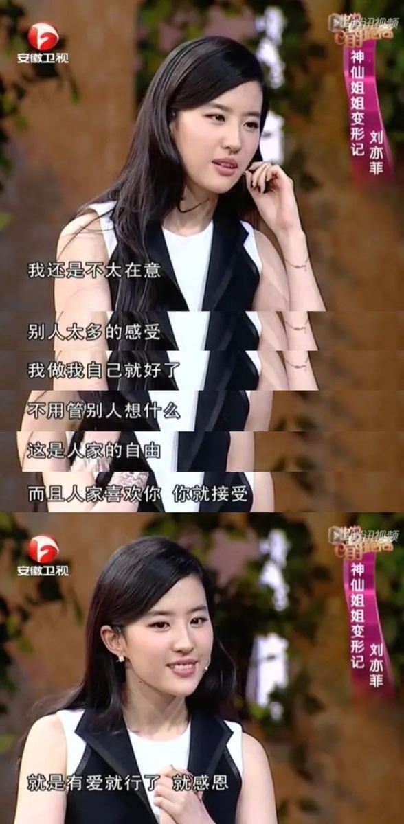 清醒独立的刘亦菲