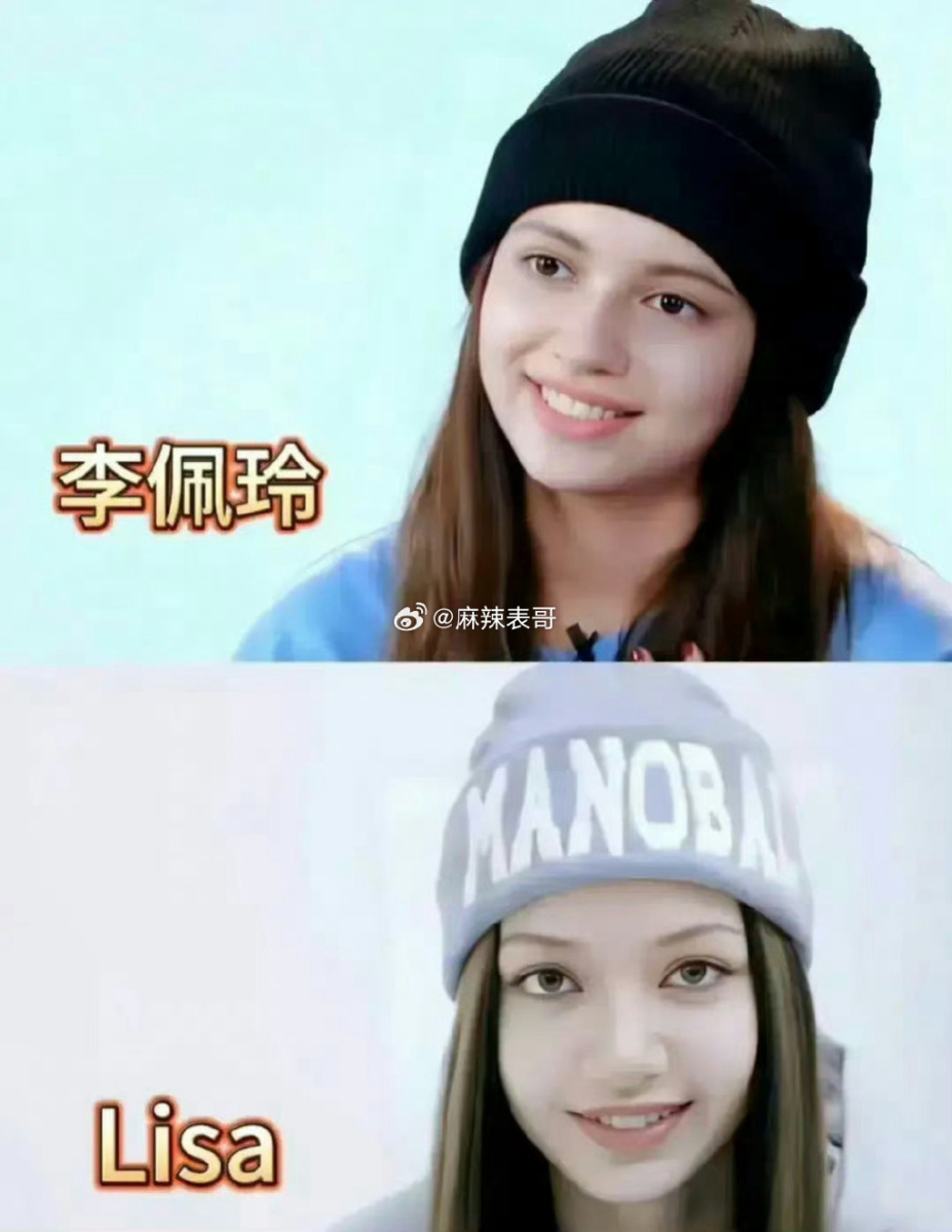 李佩玲撞脸 Lisa 冲上热搜