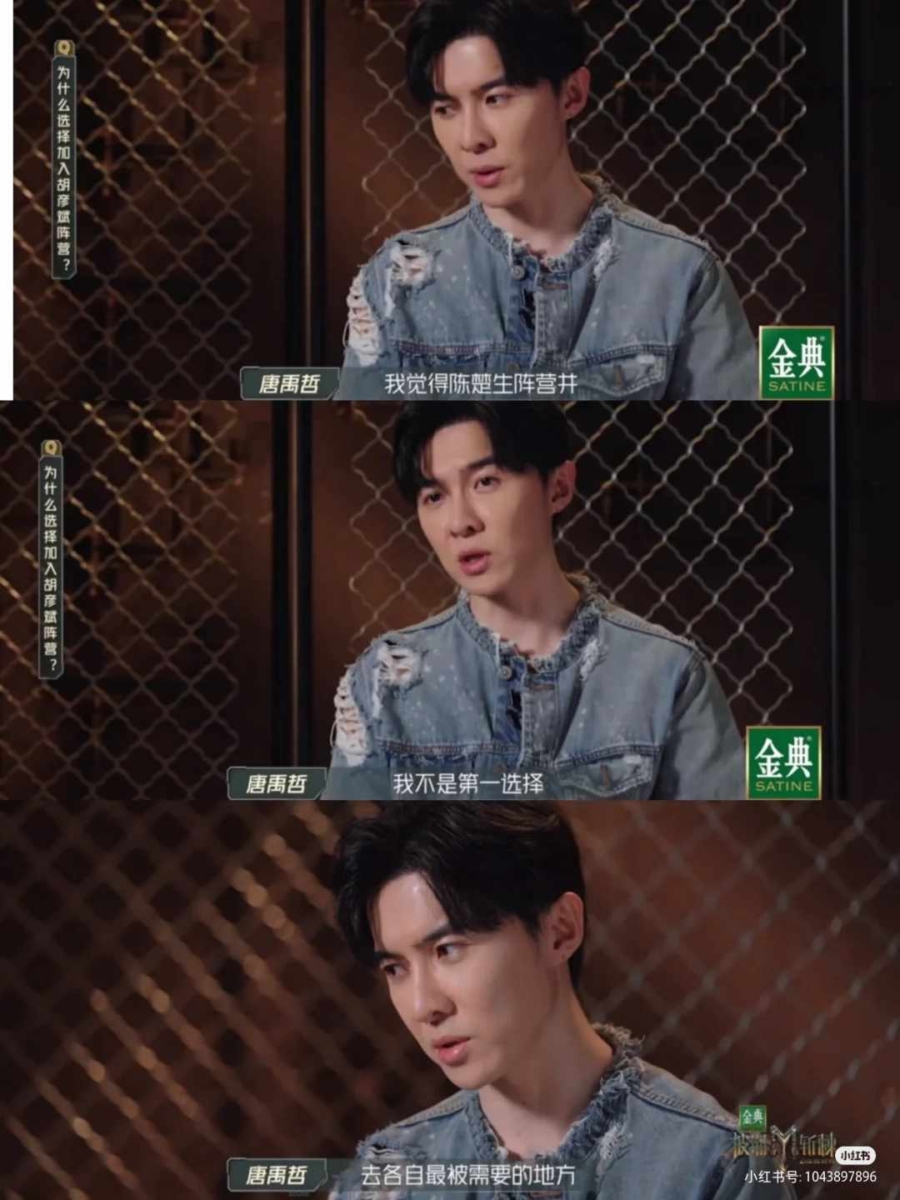 #唐禹哲“反转”