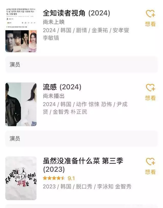 为了转型演员而成为“合约情侣”?