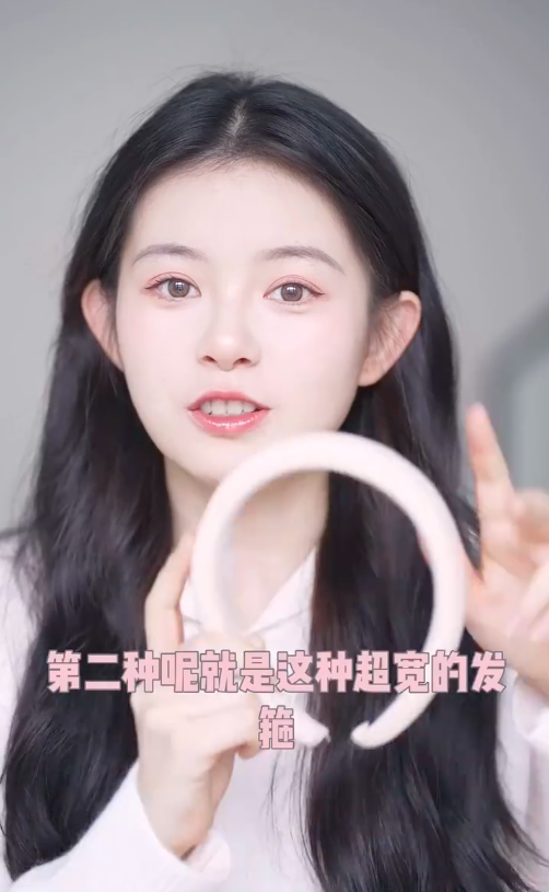 2、超宽发箍的戴法