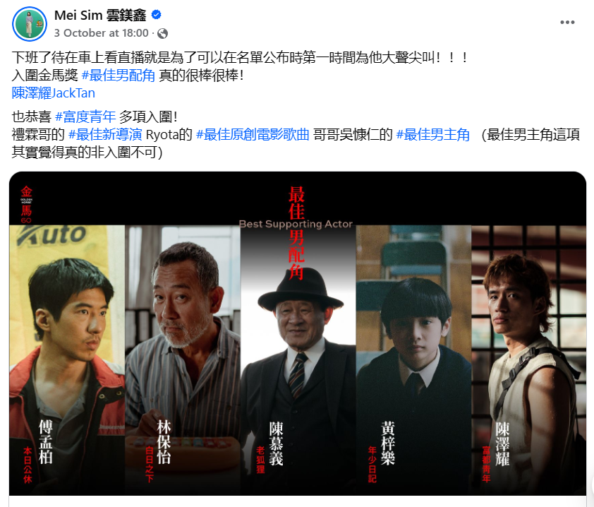 云镁鑫下班后留在车上看直播