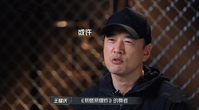 打算去当《易燃易爆炸》的舞者