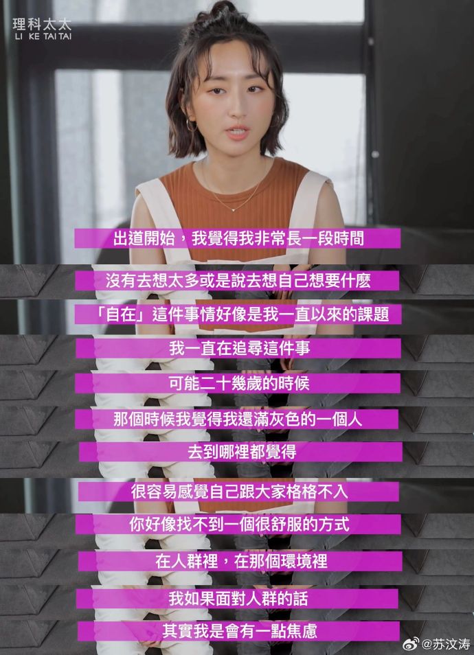 柯佳嬿坦言刚进入演艺圈时总觉得格格不入