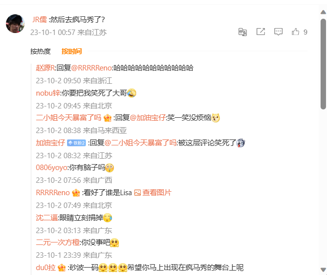 脸盲的网友把李佩玲误认成 Lisa