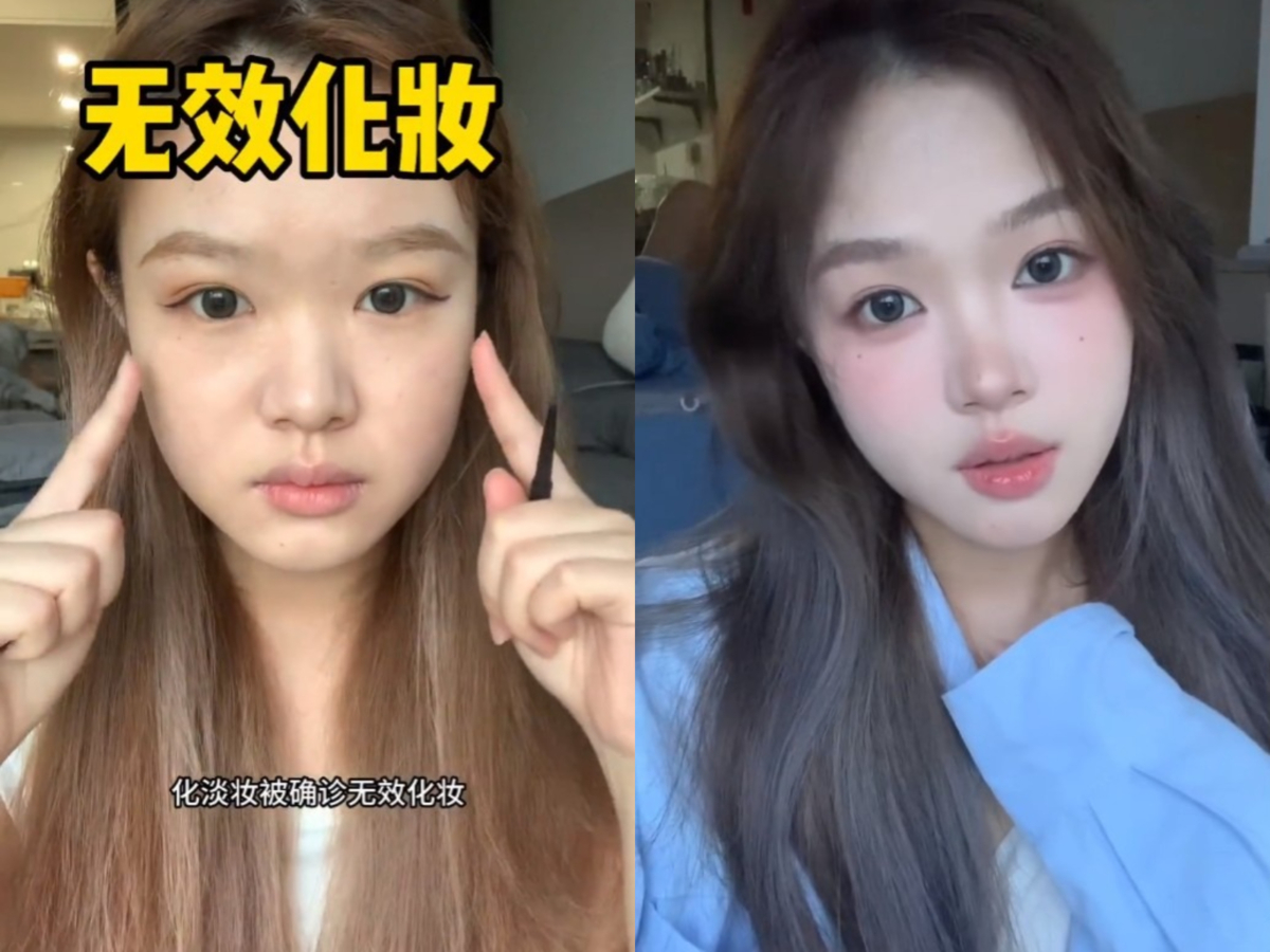 松弛感韩系初恋妆