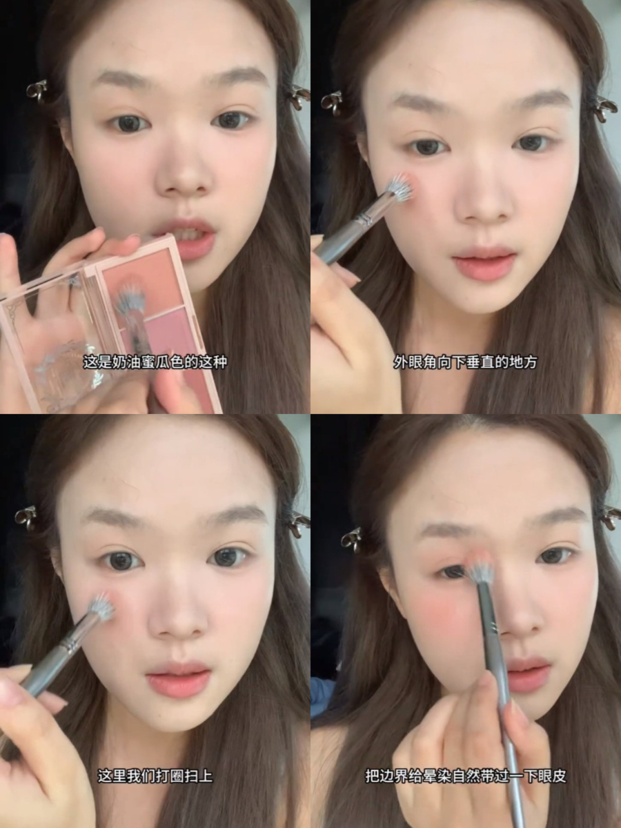 6.打上主色调腮红