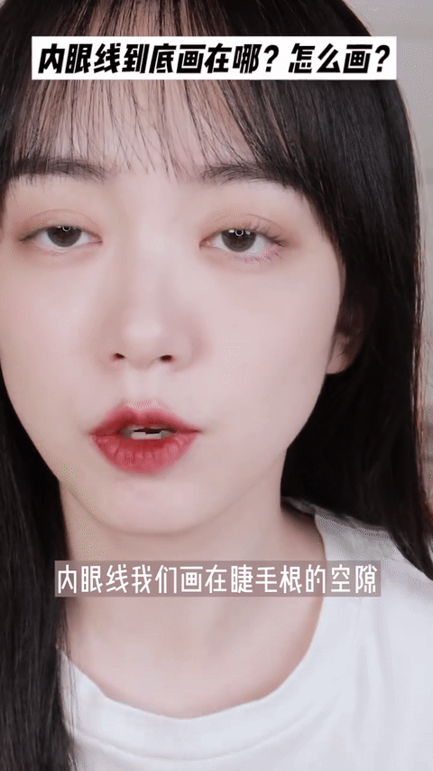 Step 2、眼皮定妆