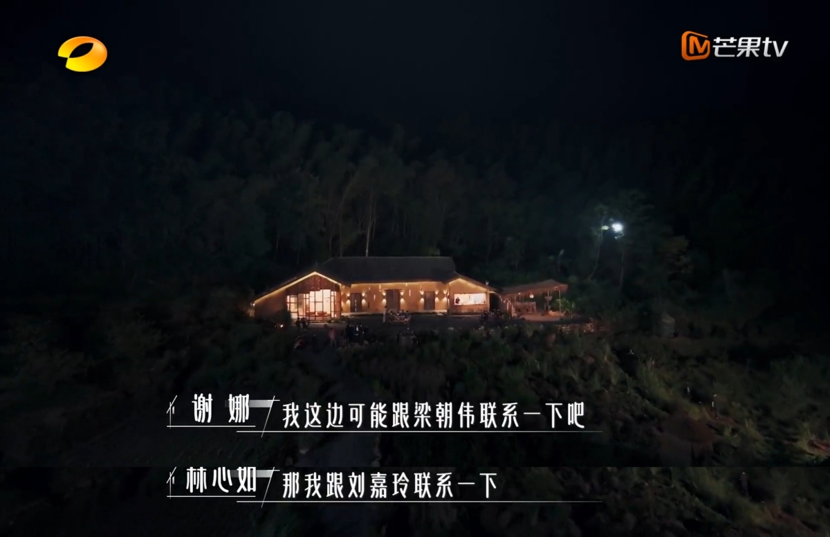 谢娜开玩笑要请梁朝伟过来