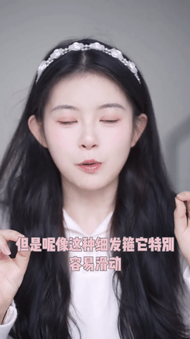1、细发箍戴法