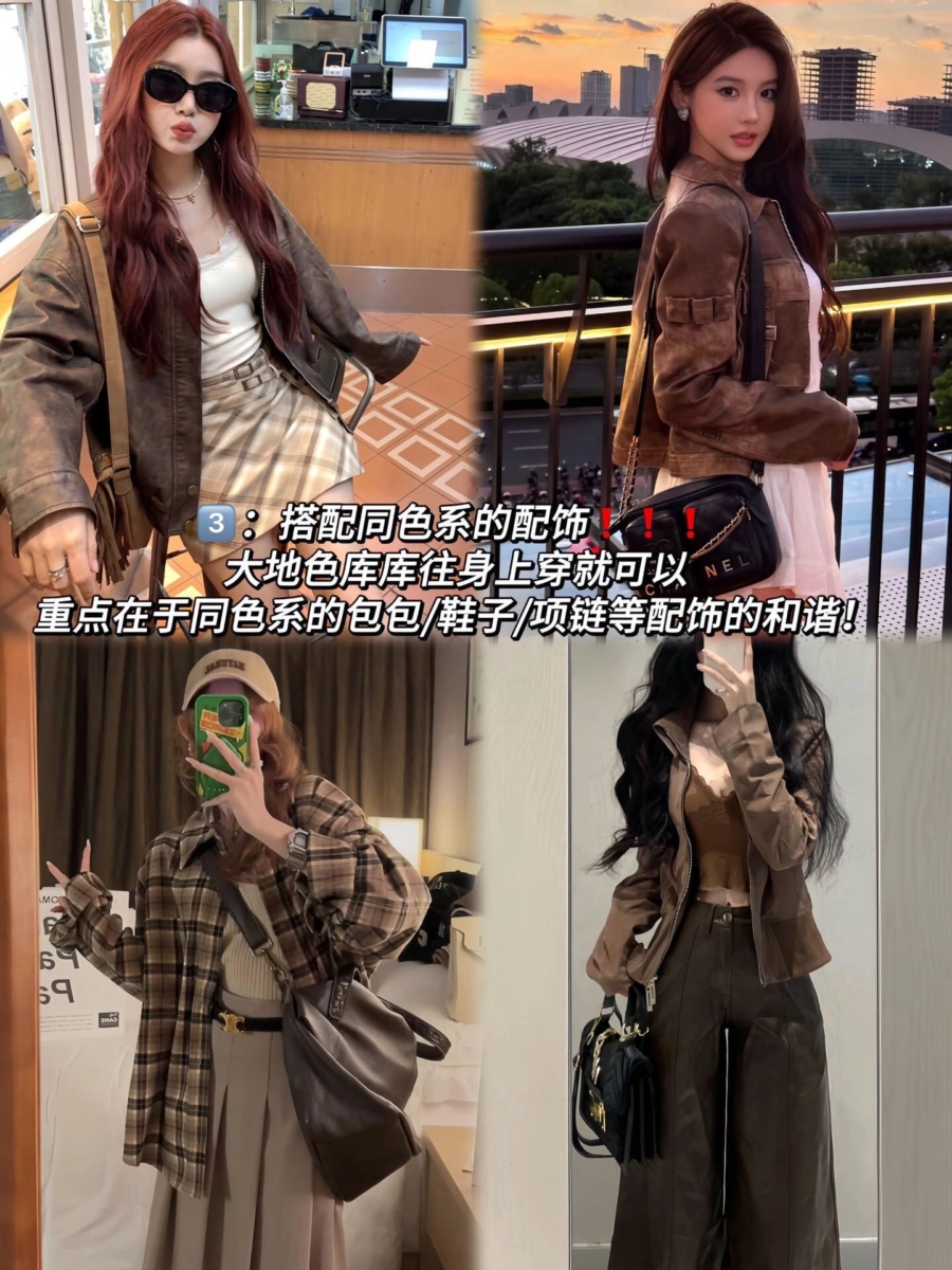 3、搭配同色系的配饰
