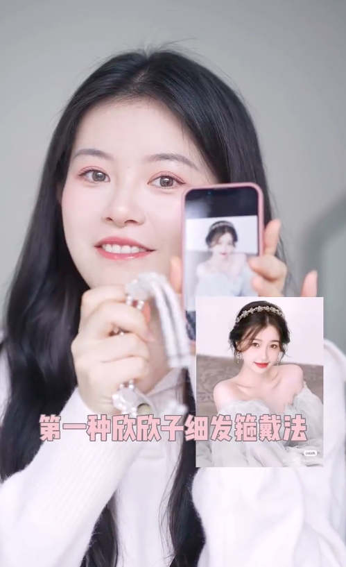 1、细发箍戴法