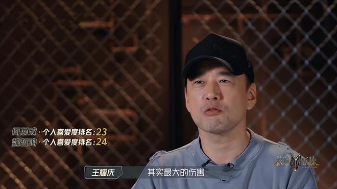 王耀庆部落的哥哥个人喜爱度最低