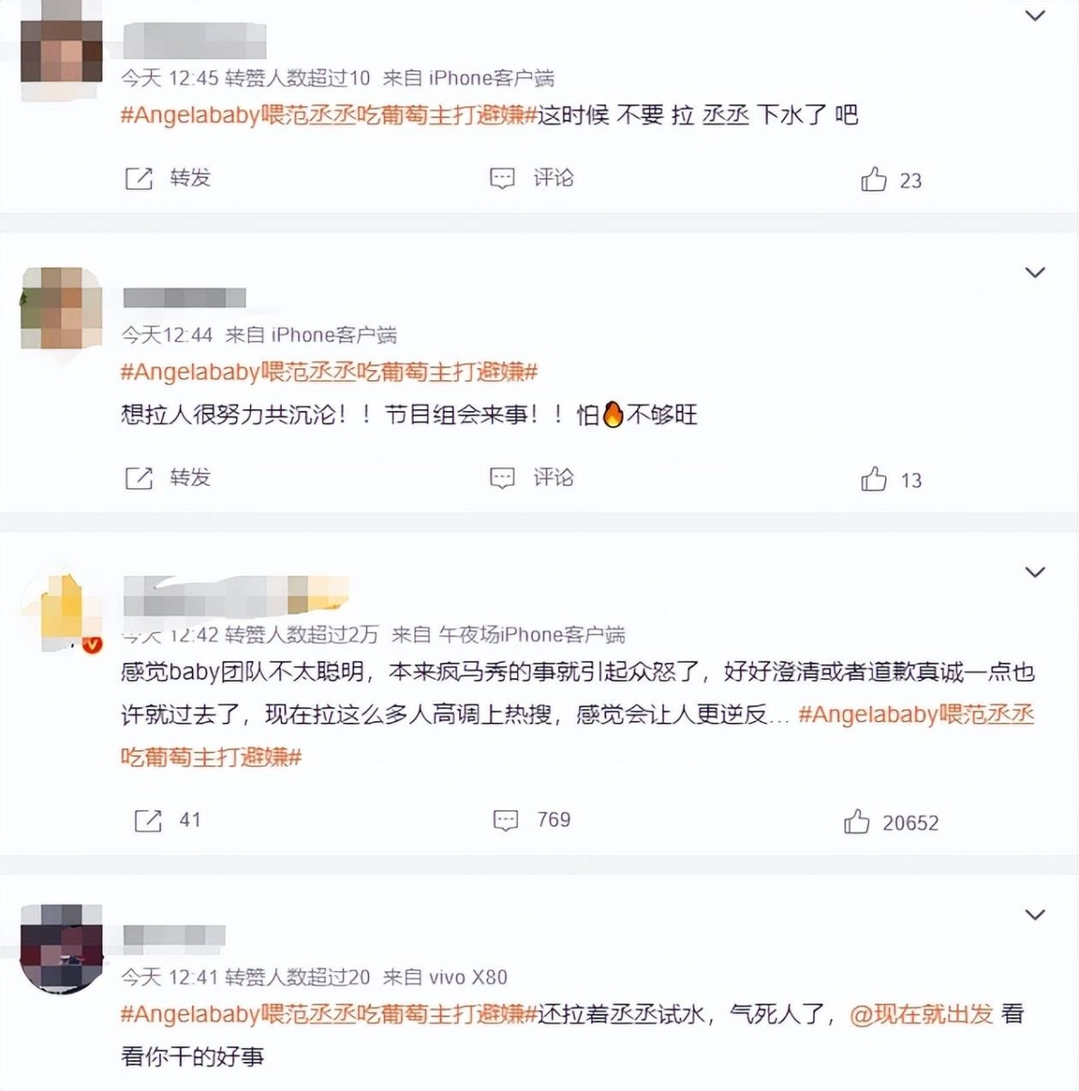 #拉范丞丞试水?