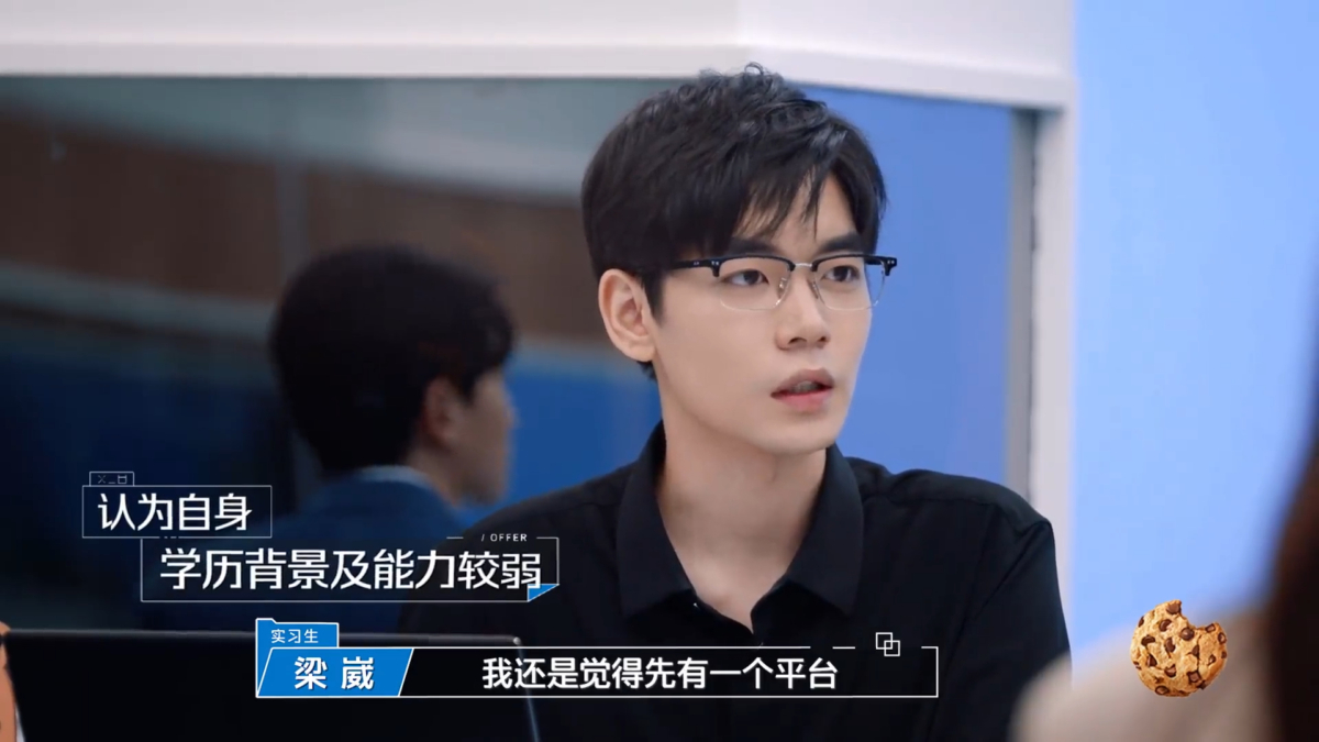 自认学历和能力比不上别人