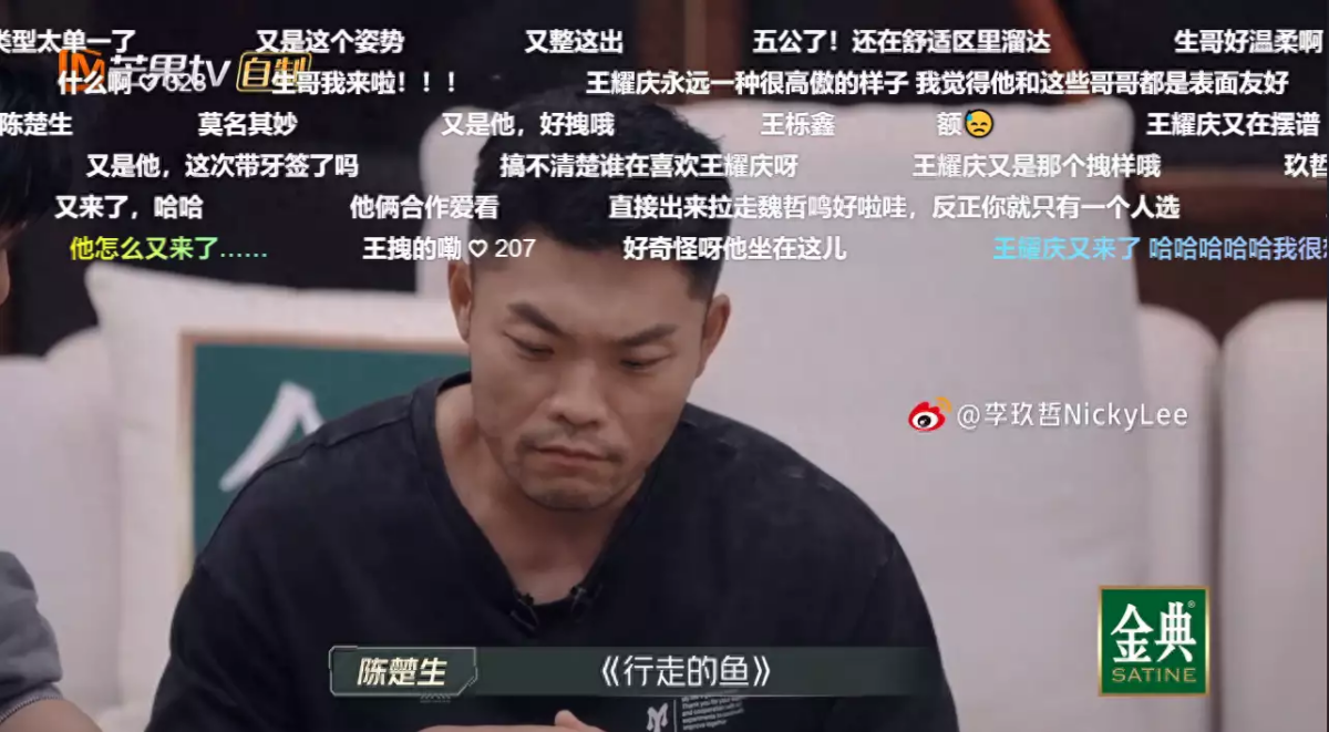 很多观众立即发弹幕:王耀庆又开始“摆架子”了?