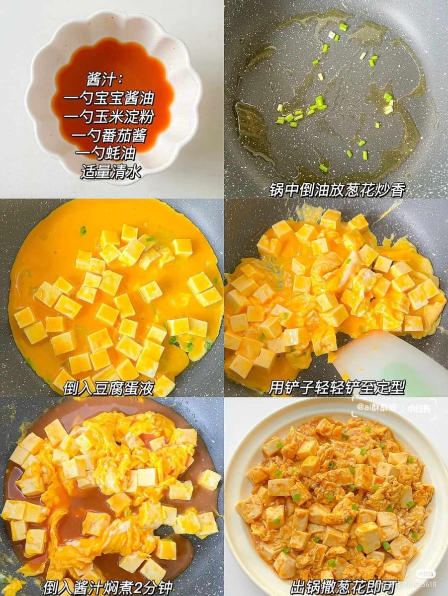 2、鸡蛋包豆腐