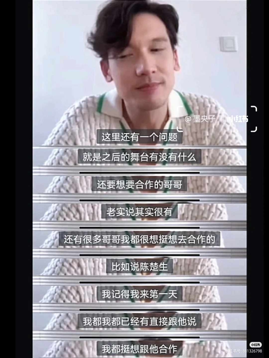 关智斌也想和陈楚生合作！