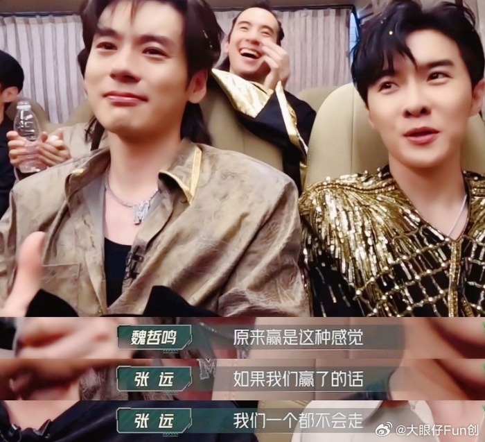 #魏哲鸣逆风翻盘