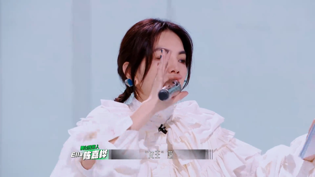 Ella 大赞李佩玲有“女王范”