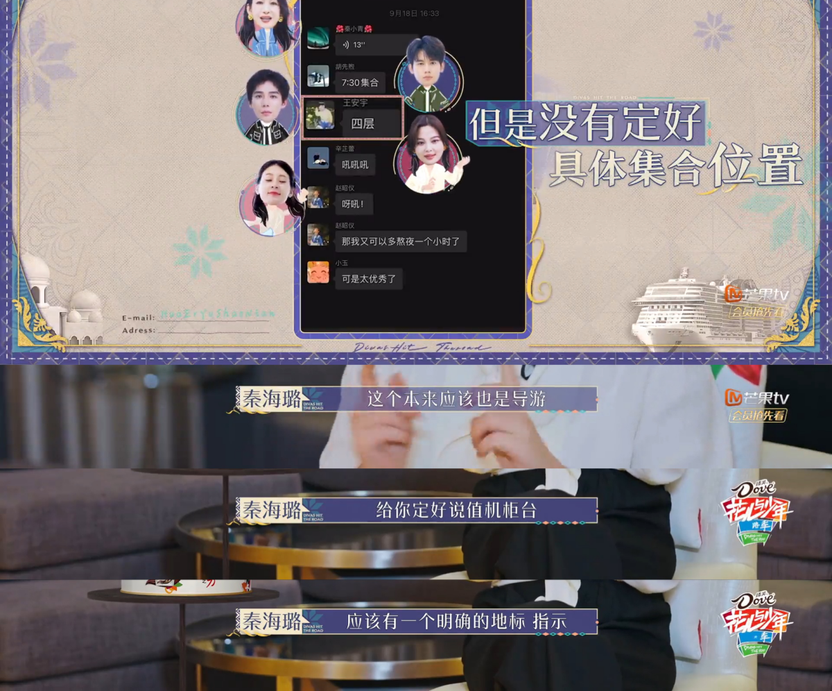导游没有定好集合位置