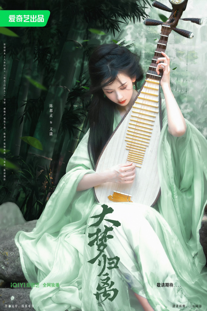 郭敬明审美依然在线