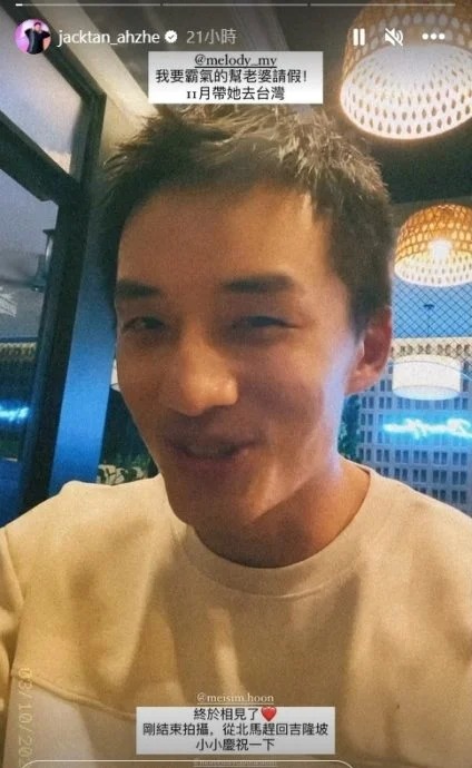 阿哲要帮老婆请假带她去台湾