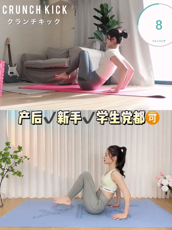 Step 1:卷腹踢腿