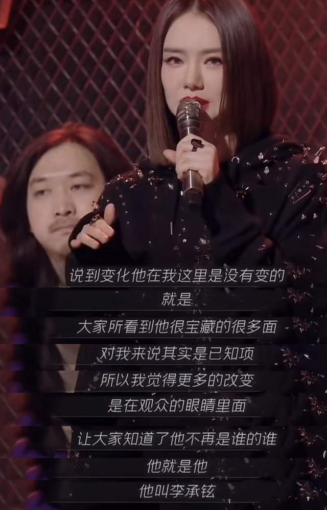 戚薇给予李承铉足够的尊重