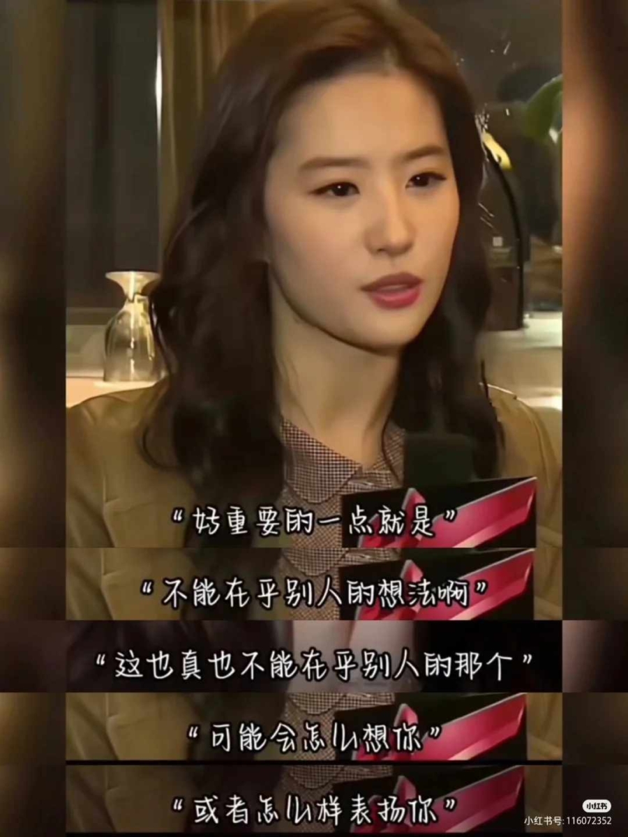 刘亦菲保持着强大的内心,同时也有着一种坚韧不拔的毅力。