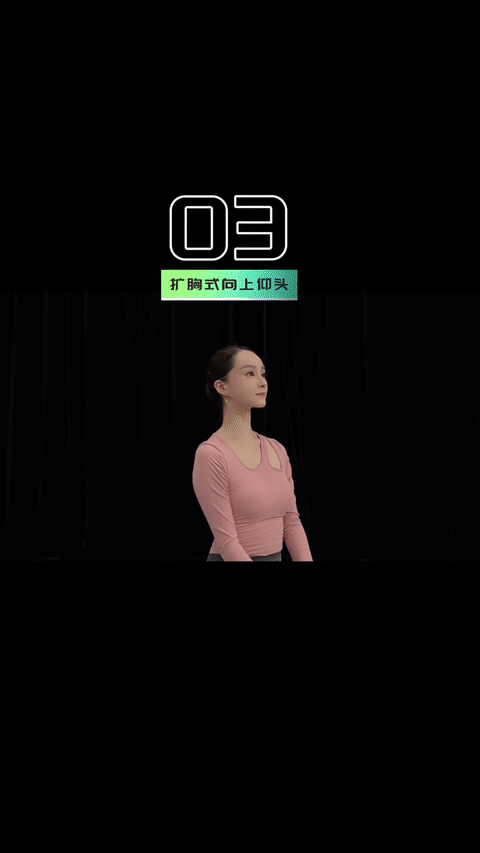 动作三、扩胸式向上仰头