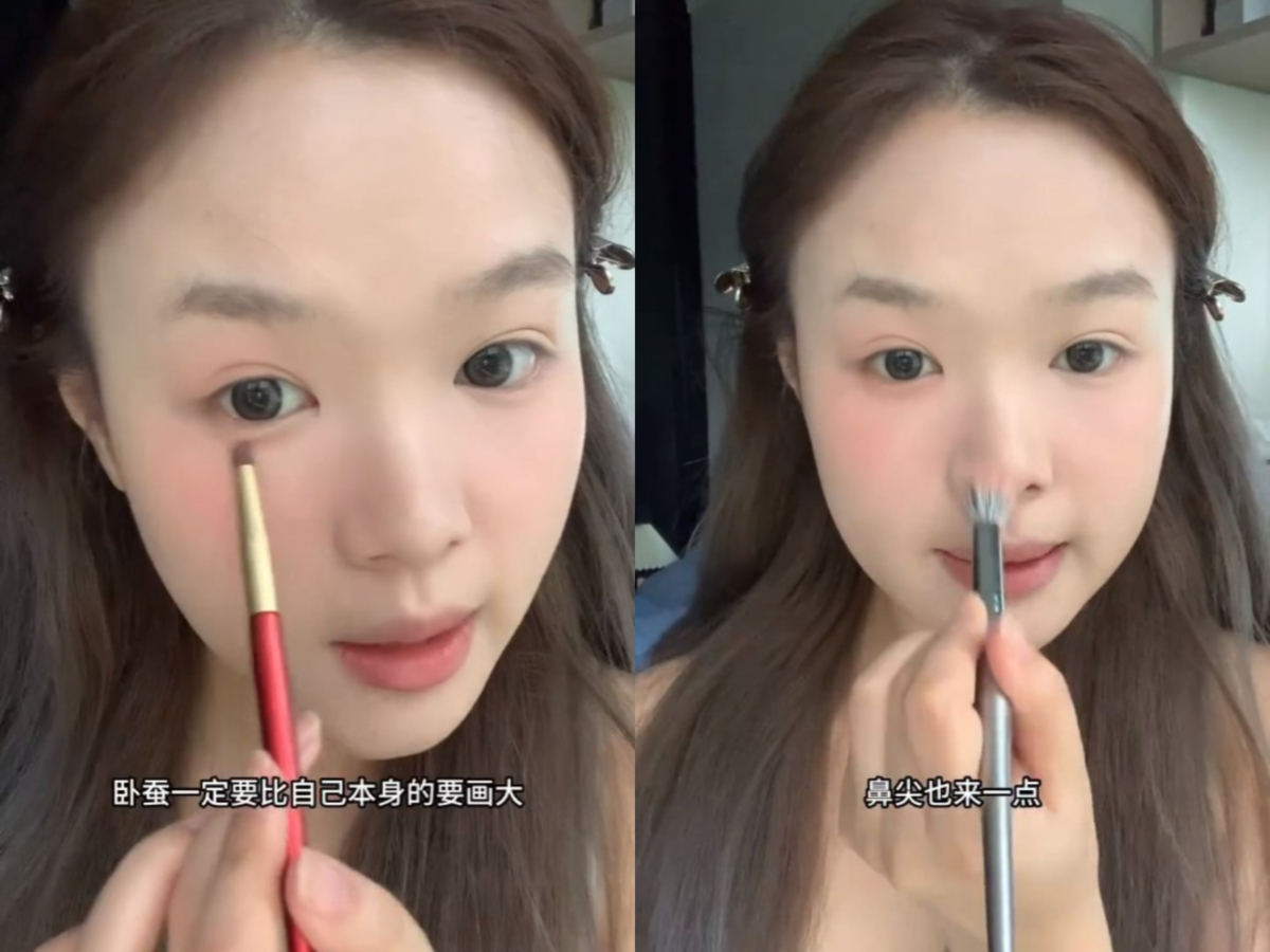 7.画卧蚕和鼻头