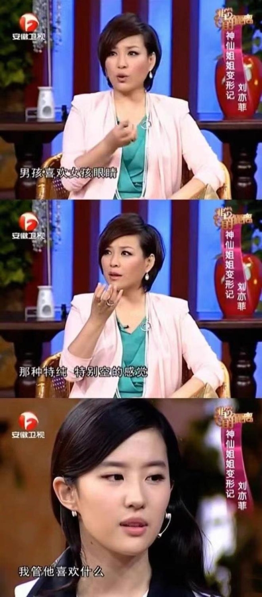 刘亦菲听到后不动声色地回:“我管他喜欢什么”。