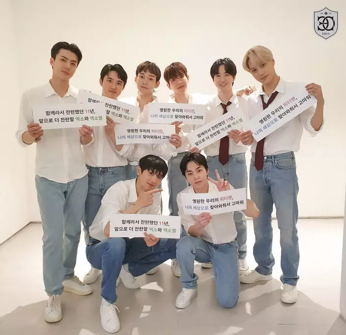 EXO