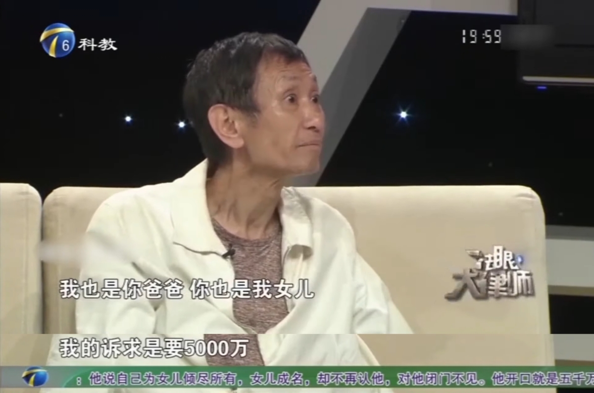 毛晓彤爸爸上节目索要赡养费