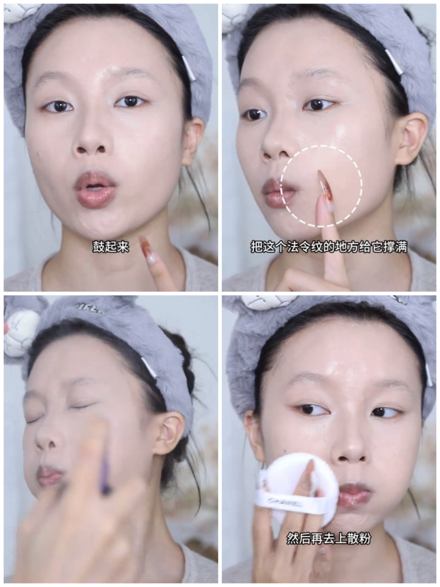 1、解决法令纹「卡纹积线」问题