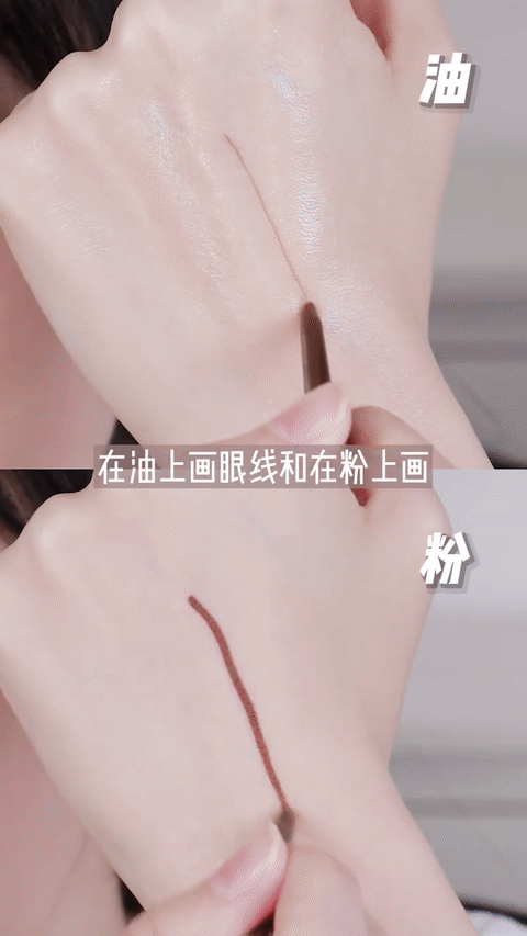 Step 2、眼皮定妆