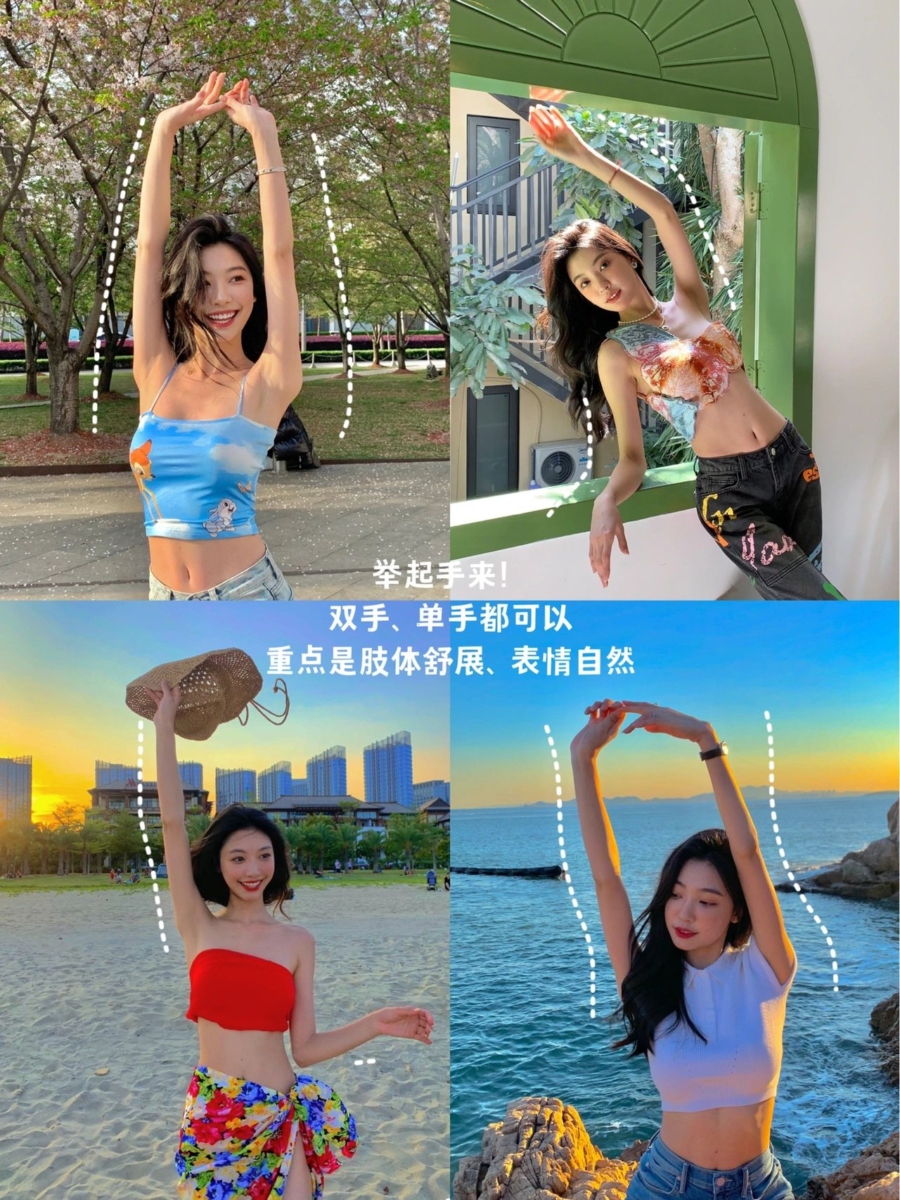 6、举起手